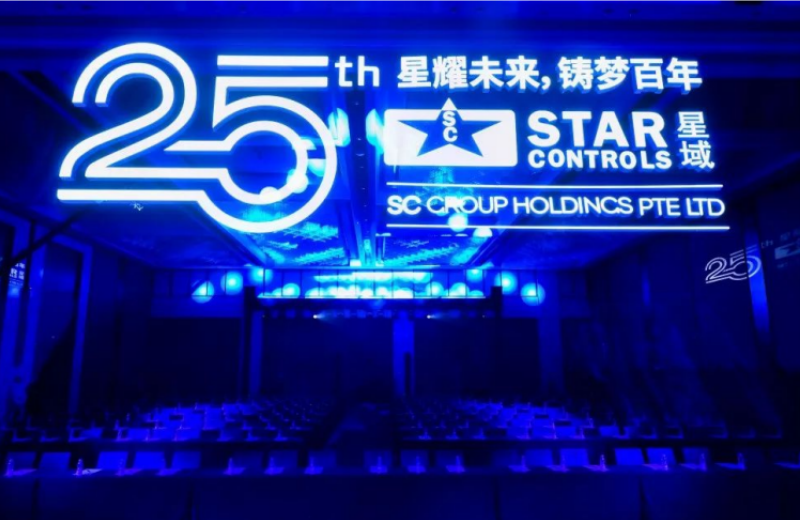 星域25年,感谢有你
