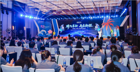 RISE AND REINVENT腾飞革新，再启新程——星域公司29周年庆祝盛典