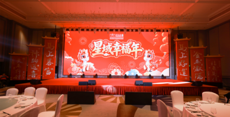 星域幸福年，骐骥驰骋启新章